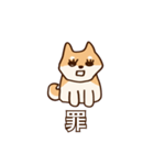 犬味 味がある犬（個別スタンプ：18）