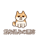 犬味 味がある犬（個別スタンプ：24）