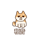 犬味 味がある犬（個別スタンプ：39）