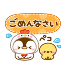 着ぐるみ♡ぺんぺん（個別スタンプ：21）