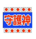 サッカー応援用 ブルー  サポーター / 代表（個別スタンプ：37）