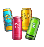 リアルなエナジードリンク2！一年中使える（個別スタンプ：22）