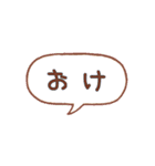 シンプル★返信用吹き出しスタンプ（個別スタンプ：2）