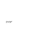 顔文字 ウィンク（個別スタンプ：16）