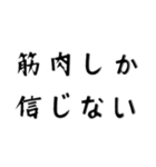 限界突破筋肉（個別スタンプ：15）