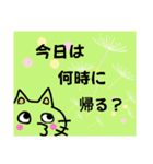 トラねこのきもち（個別スタンプ：14）