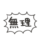 ふきだしMIX（個別スタンプ：25）