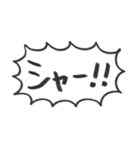 ふきだしMIX（個別スタンプ：28）