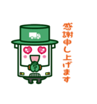 運送社長支援くん（個別スタンプ：1）