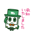 運送社長支援くん（個別スタンプ：2）