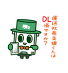 運送社長支援くん（個別スタンプ：6）
