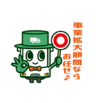 運送社長支援くん（個別スタンプ：8）