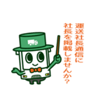 運送社長支援くん（個別スタンプ：9）