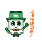 運送社長支援くん（個別スタンプ：10）