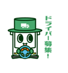 運送社長支援くん（個別スタンプ：12）