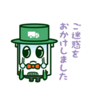 運送社長支援くん（個別スタンプ：16）