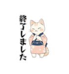 敬語スタンプ・ねこ。（個別スタンプ：12）