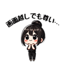今日も推しが世界一！【黒】（個別スタンプ：36）