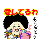 可愛いおばちゃんのデカ文字ラインスタンプ（個別スタンプ：3）