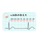 学べるスタンプ 心電図 〜基礎編〜（個別スタンプ：10）