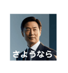 日常会話でも使える！うざい重役（個別スタンプ：4）