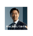日常会話でも使える！うざい重役（個別スタンプ：6）