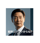 日常会話でも使える！うざい重役（個別スタンプ：7）