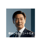 日常会話でも使える！うざい重役（個別スタンプ：8）