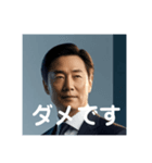 日常会話でも使える！うざい重役（個別スタンプ：12）