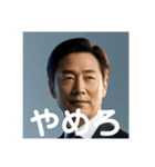 日常会話でも使える！うざい重役（個別スタンプ：14）
