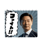 日常会話でも使える！うざい重役（個別スタンプ：15）