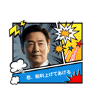 日常会話でも使える！うざい重役（個別スタンプ：24）