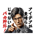 怒りながら誉めるサラリーマン☆会社員上司（個別スタンプ：4）
