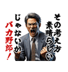 怒りながら誉めるサラリーマン☆会社員上司（個別スタンプ：16）