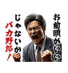 怒りながら誉めるサラリーマン☆会社員上司（個別スタンプ：19）