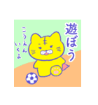 みんなに使える！！明るい子トラきょうだい（個別スタンプ：30）