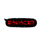 ホラーでメンヘラな吹き出し（個別スタンプ：2）