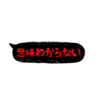 ホラーでメンヘラな吹き出し（個別スタンプ：5）