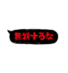 ホラーでメンヘラな吹き出し（個別スタンプ：17）