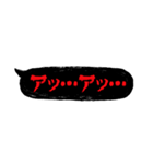 ホラーでメンヘラな吹き出し（個別スタンプ：18）