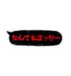 ホラーでメンヘラな吹き出し（個別スタンプ：21）