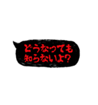 ホラーでメンヘラな吹き出し（個別スタンプ：23）