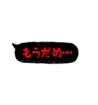 ホラーでメンヘラな吹き出し（個別スタンプ：29）