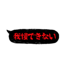 ホラーでメンヘラな吹き出し（個別スタンプ：30）