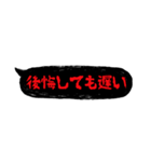 ホラーでメンヘラな吹き出し（個別スタンプ：31）