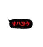 ホラーでメンヘラな吹き出し（個別スタンプ：34）