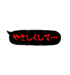 ホラーでメンヘラな吹き出し（個別スタンプ：38）