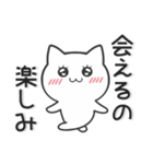 好きを伝えるねこスタンプ（個別スタンプ：19）