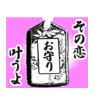 漫画風お守りスタンプ【合格祈願/幸運】（個別スタンプ：4）