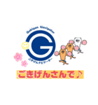 Gokigen Navigater MJのごきげんスタンプ（個別スタンプ：4）